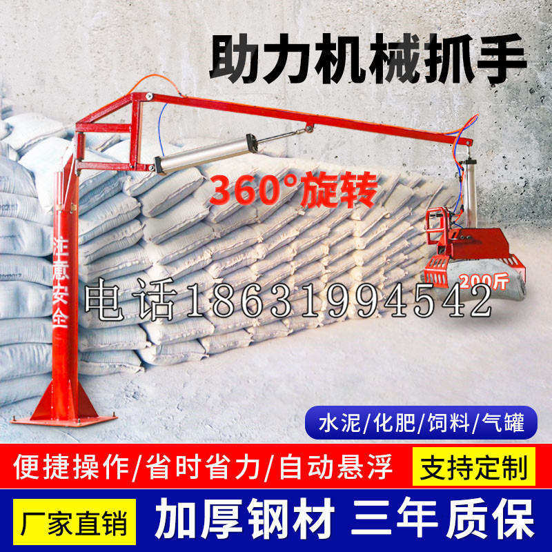 柯桥区助力机械抓手 平衡吊悬臂吊机车 360°旋转机械手臂 翰盾